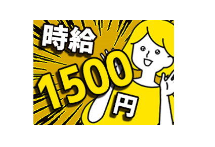株式会社アスペイワーク/a52251000101のアルバイト・バイト求人情報-18