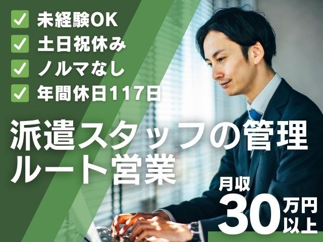 シンリツAGS株式会社-0005の求人・転職情報