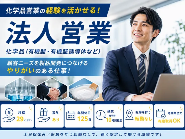 磐田化学工業株式会社の求人・転職情報