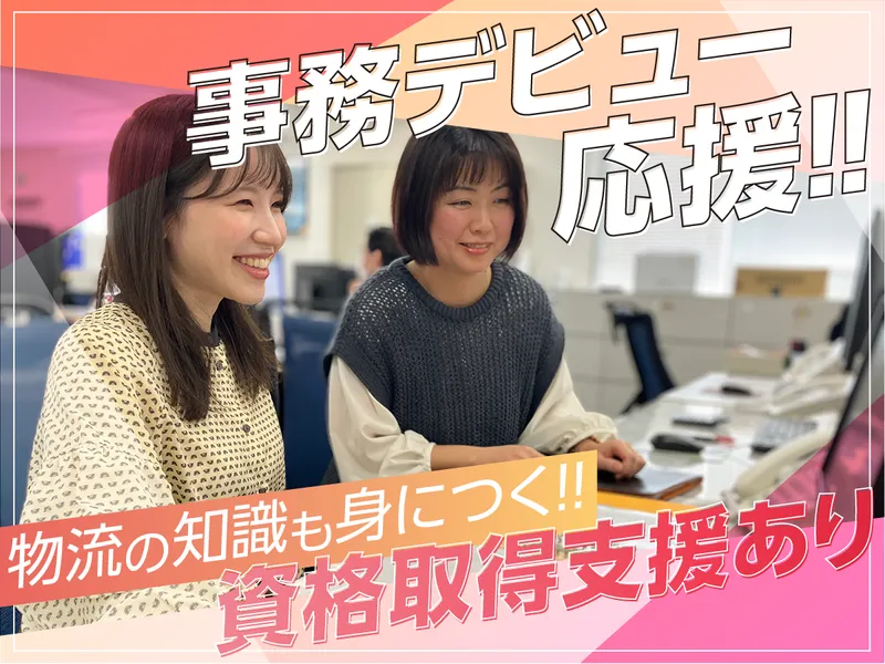 株式会社ナカノ商会　-0022の求人・転職情報