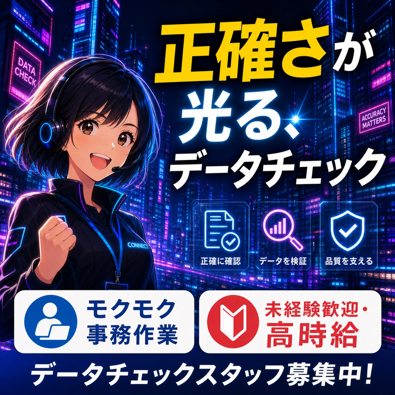 エクスエージェント株式会社/札幌駅のアルバイト・バイト求人情報-18