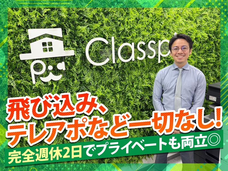株式会社Ｓｋｙ　Ｈｏｍｅｓ-0001の求人・転職情報