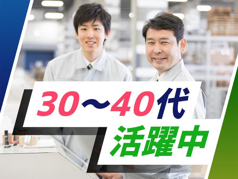 株式会社ウイルテックのアルバイト・バイト求人情報-02