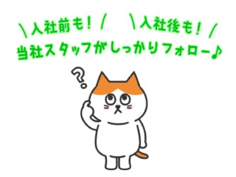 株式会社パワーキャスト 東大阪オフィスのアルバイト・バイト求人情報-06