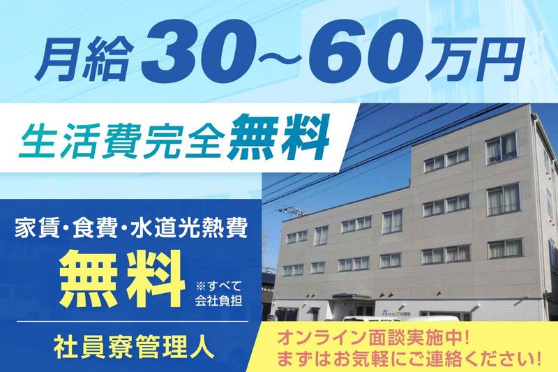 株式会社三共開発の求人・転職情報