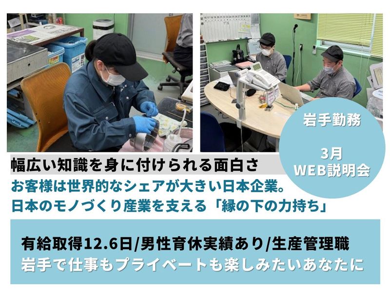 大森クローム工業株式会社