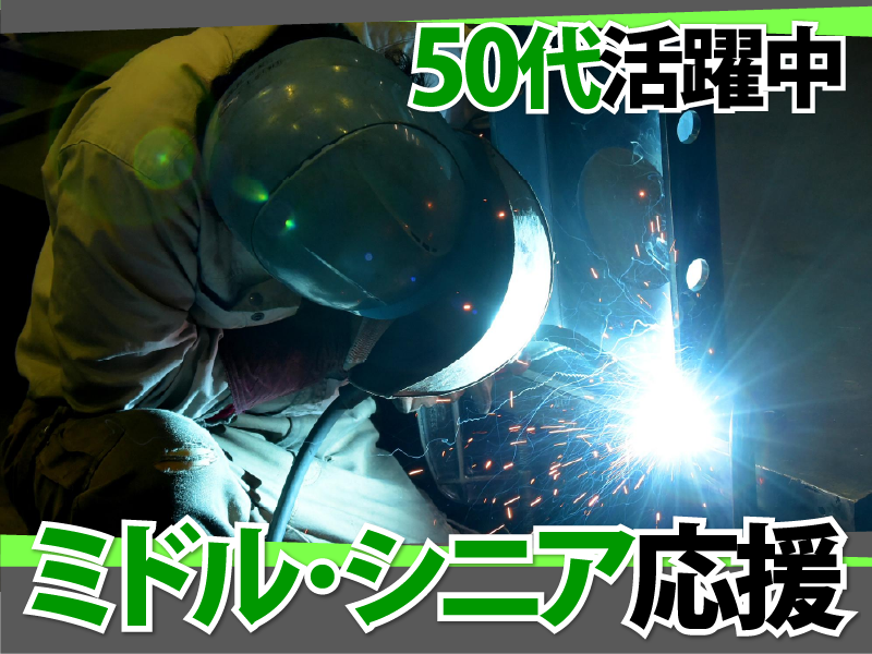 有限会社岡村製作所のアルバイト・バイト求人情報-01