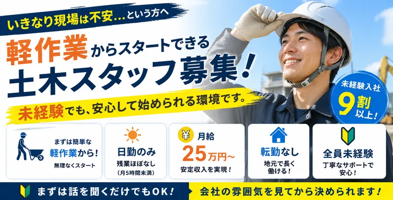 有限会社アオイのアルバイト・バイト求人情報-03