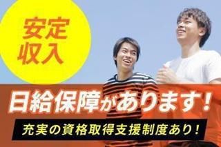 株式会社TSP　世田谷営業所のアルバイト・バイト求人情報-02
