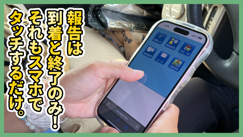 スキップ訪問マッサージ　名古屋店のアルバイト・バイト求人情報-03