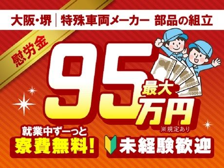 パーソルファクトリーパートナーズ株式会社