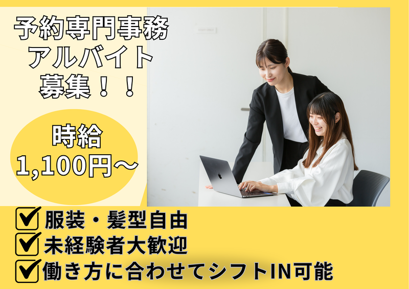 株式会社サンザのアルバイト・バイト求人情報-01