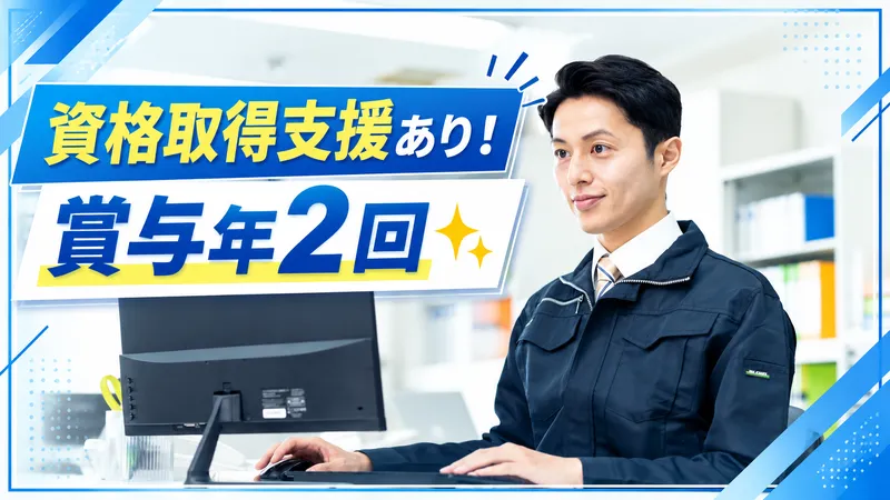 アカネ工業株式会社の求人・転職情報