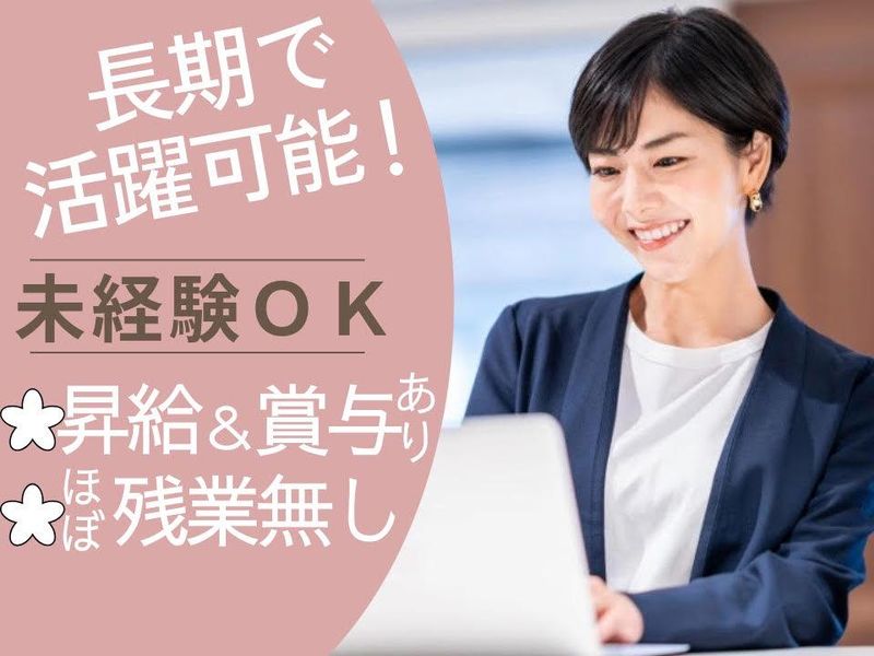 株式会社竹添不動産の求人・転職情報