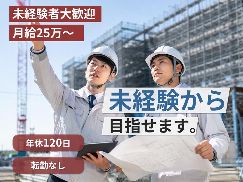 株式会社明藤リンクの求人・転職情報