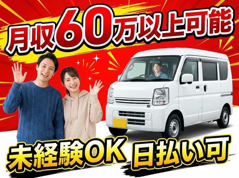 有限会社福光の求人・転職情報