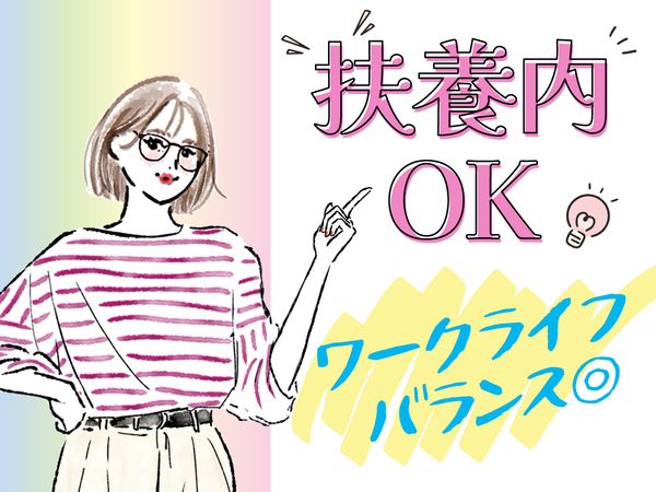 パーソルテンプスタッフ株式会社の派遣求人情報
