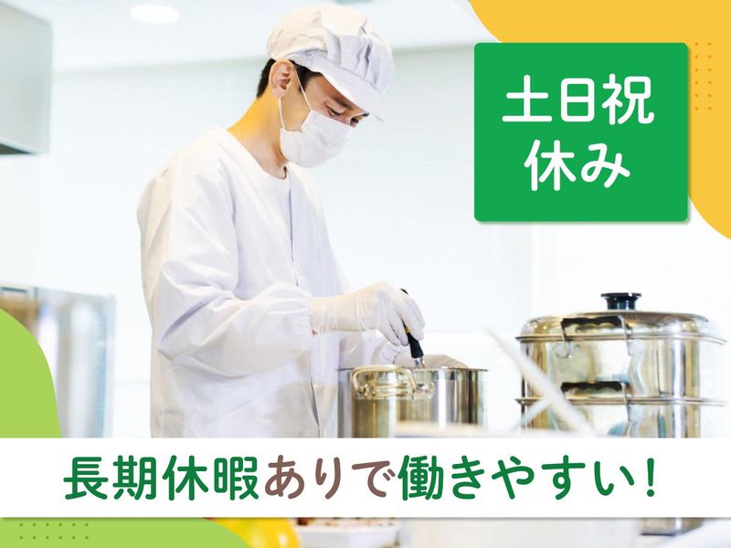 吉川市学校給食センターのアルバイト・バイト求人情報-03