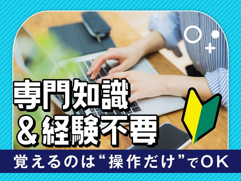富士ソフトサービスビューロ株式会社_C092-TN1の求人・転職情報-04