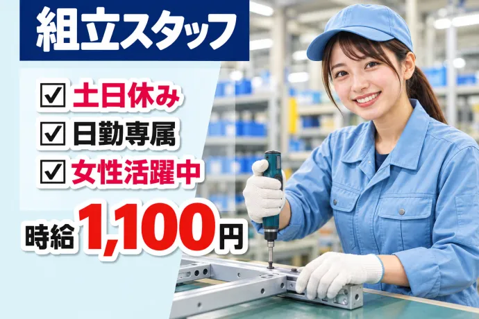 株式会社NCIのアルバイト・バイト求人情報