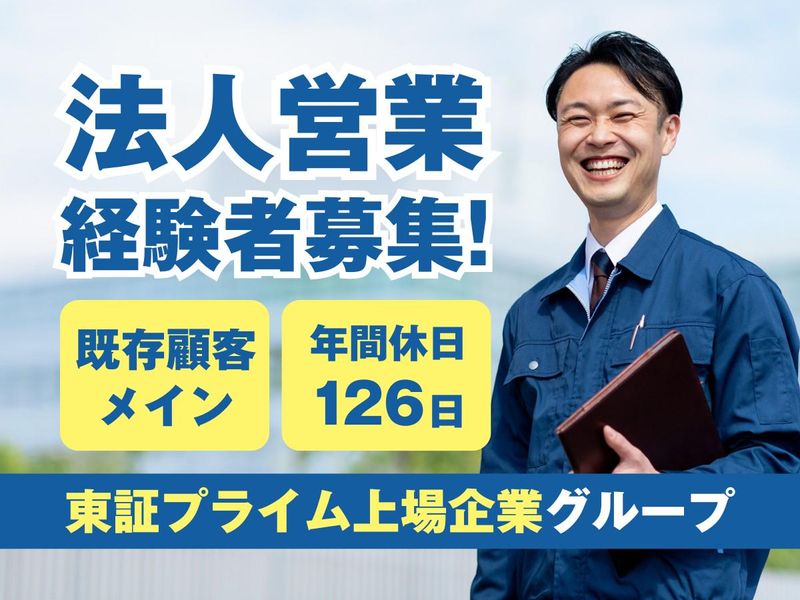 千葉リース工業株式会社の求人・転職情報