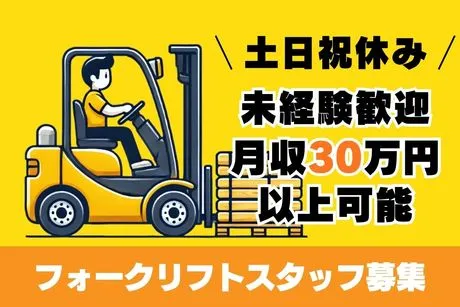 株式会社LNJ神戸の求人・転職情報