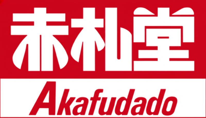 赤札堂　町屋店のアルバイト・バイト求人情報-04