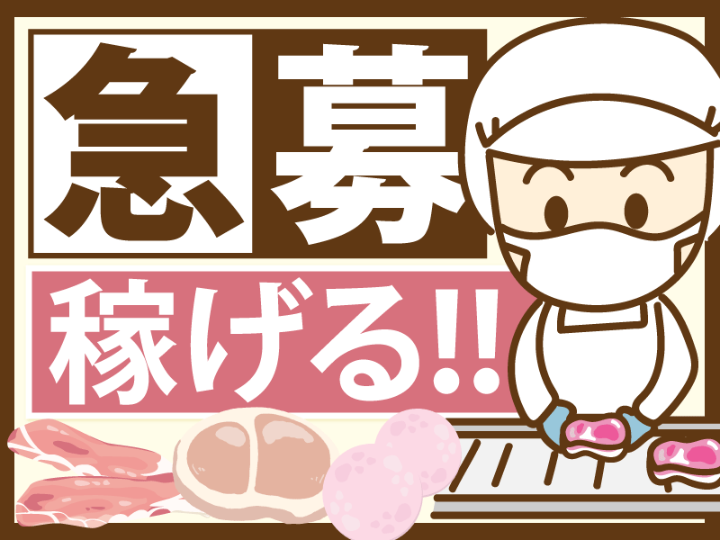 株式会社アビリティーイノベーション<派遣先:土浦市虫掛>の派遣求人情報