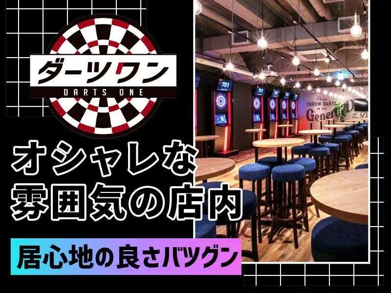 ダーツワン上野駅前店[aw6901]のアルバイト・バイト求人情報