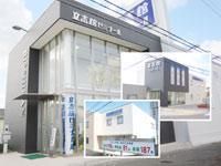 株式会社大阪教育研究所
