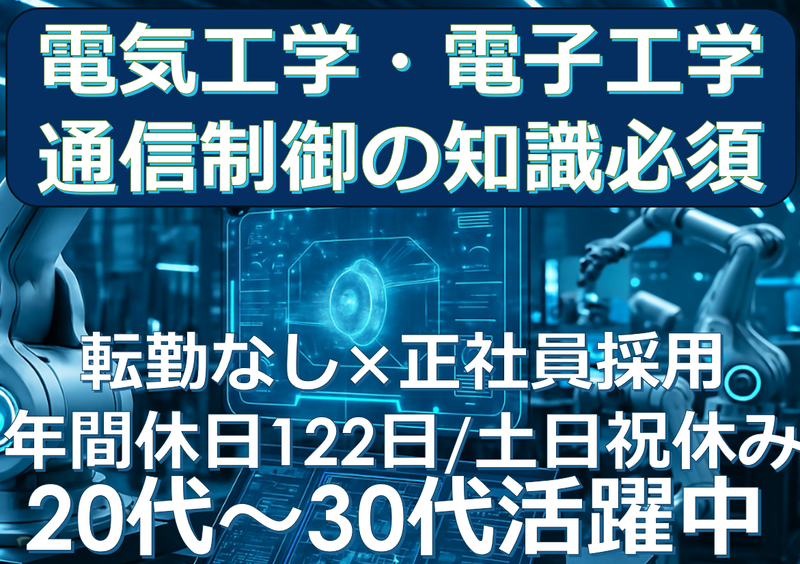 株式会社テクノプロの求人・転職情報