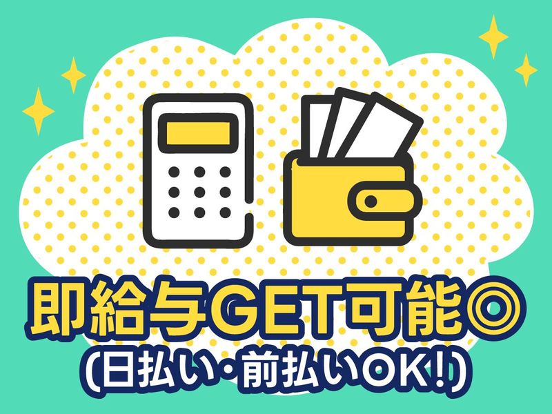 宇治市宇治にあるパチンコ店(株式会社ミレ・コーポレーション)のアルバイト・バイト求人情報-05