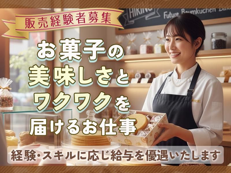 ヴィヨン　二子玉川工房のアルバイト・バイト求人情報-02