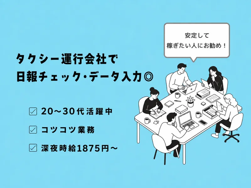 求人画像