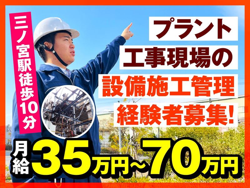 株式会社アイマックスの求人・転職情報