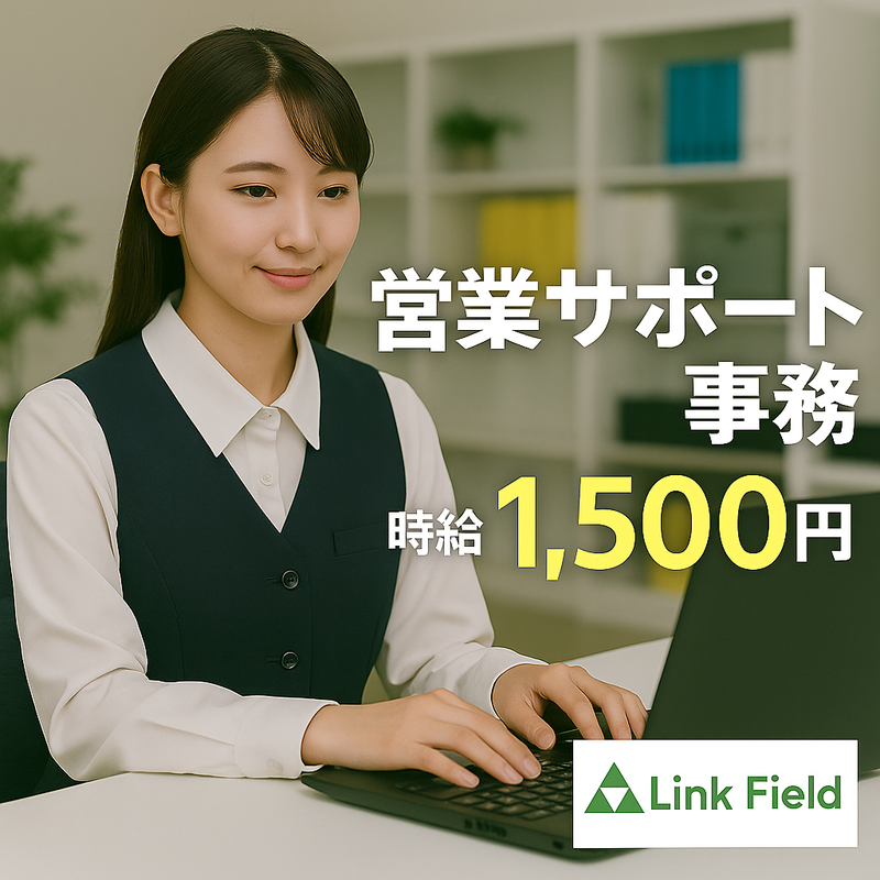 直方市上境/株式会社リンクフィールドのアルバイト・バイト求人情報-41