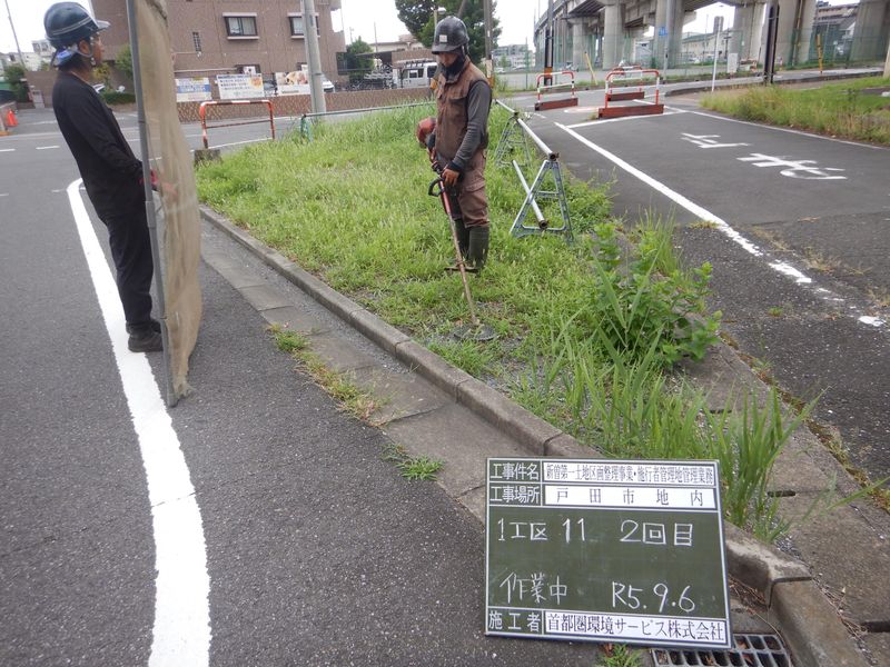 首都圏環境サービス株式会社の求人・転職情報