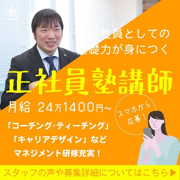 株式会社フィットアカデミー-0005の求人・転職情報