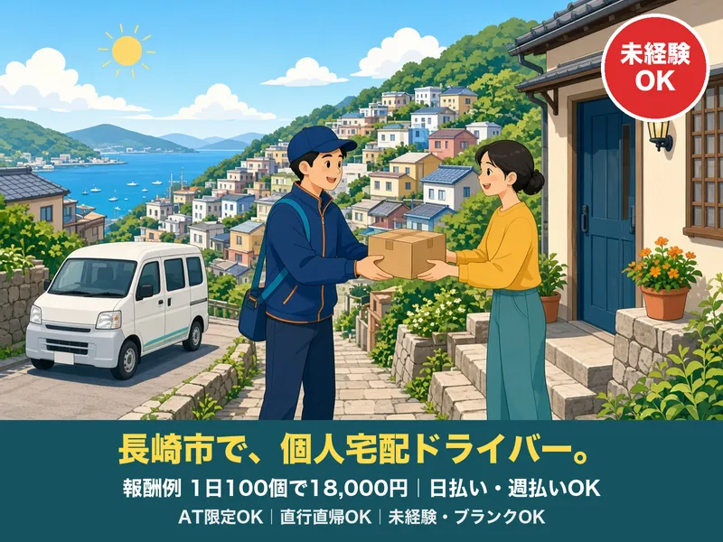 フェニックス株式会社の派遣求人情報