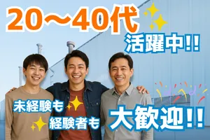 株式会社イカイプロダクトのアルバイト・バイト求人情報-17