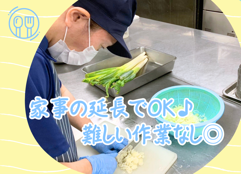 WAダイニング翔凜学園のアルバイト・バイト求人情報-02