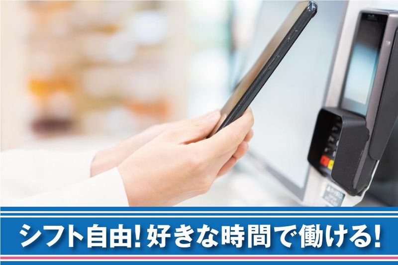 ローソン　泉南新家店のアルバイト・バイト求人情報-02