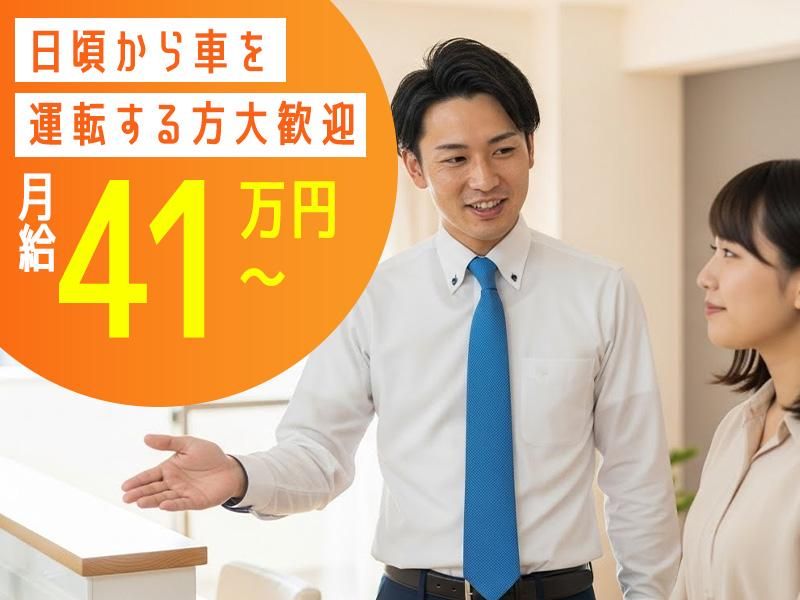 ふじみ野不動産株式会社の求人・転職情報