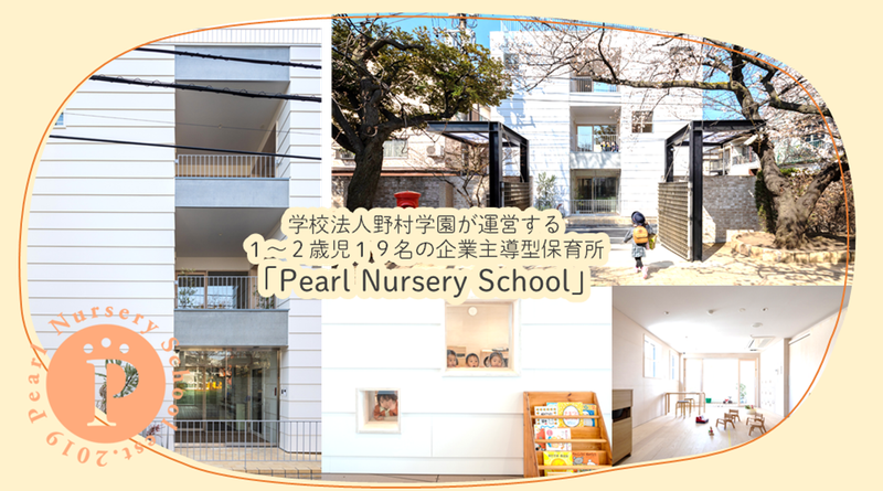 学校法人野村学園の求人・転職情報