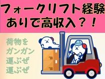 株式会社ホットスタッフ奈良南の派遣求人情報