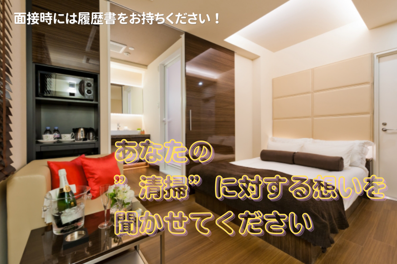 株式会社ISM-0048の求人・転職情報