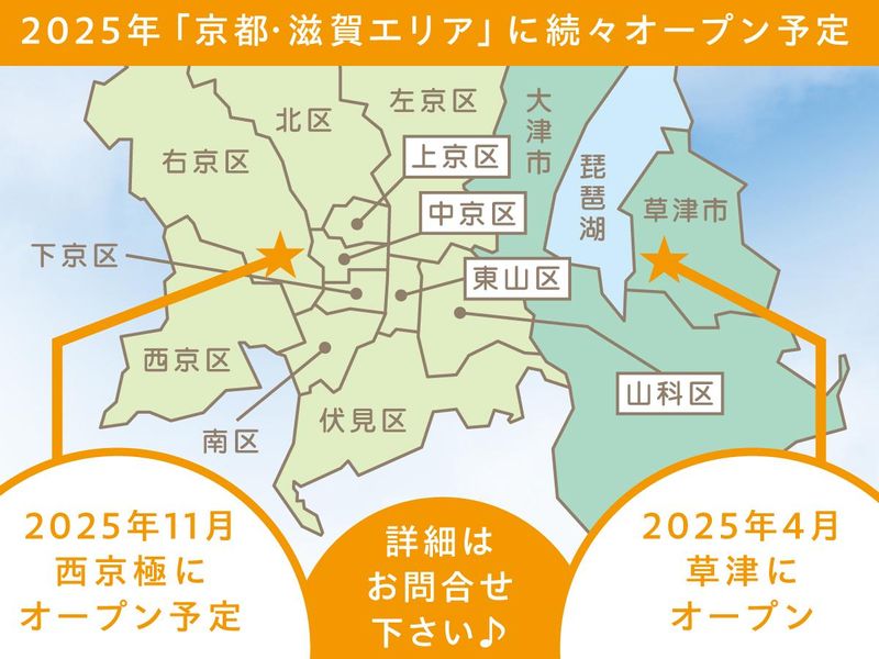 オリーブ・京西京極のアルバイト・バイト求人情報-02