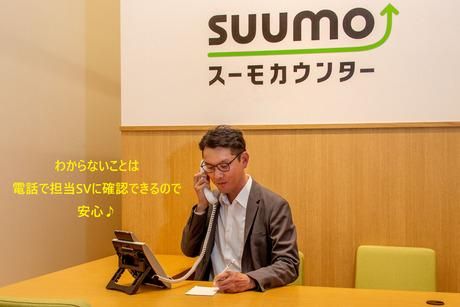 スーモカウンター　パークプレイス大分店の求人情報