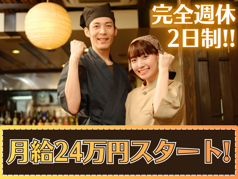 有限会社牛元の求人・転職情報