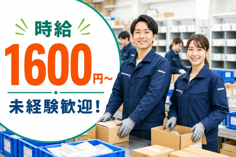 株式会社Lienのアルバイト・バイト求人情報-02